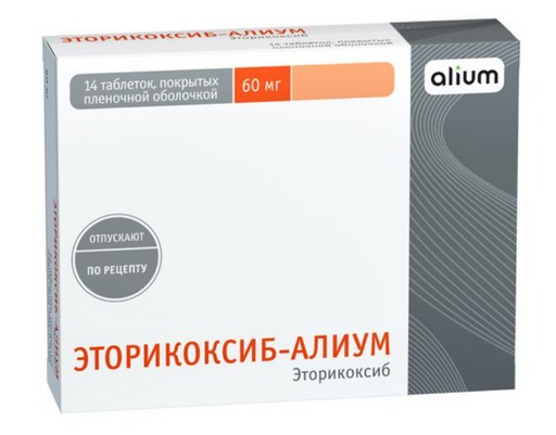 Эторикоксиб-Алиум, 60 мг, таблетки, покрытые пленочной оболочкой, 14 шт.