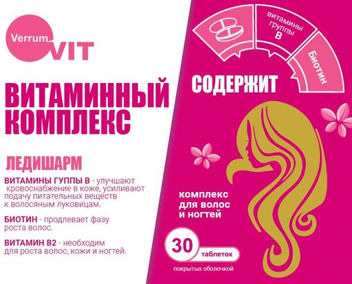 Verrum Vit Витамины для волос Леди Шарм, таблетки, 30 шт.