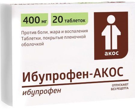 Ибупрофен - АКОС, 400 мг, таблетки, покрытые пленочной оболочкой, 20 шт.