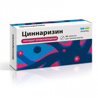 Циннаризин, 25 мг, таблетки, 56 шт. цена