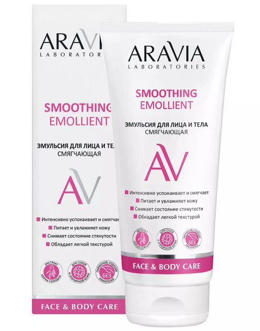 Aravia Laboratories Smoothing Emollient Эмульсия для лица и тела, эмульсия, смягчающая, 200 мл, 1 шт.