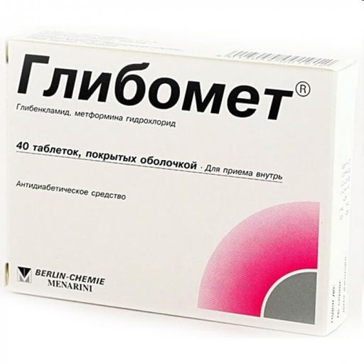 Глибомет, 2.5 мг+400 мг, таблетки, покрытые оболочкой, 40 шт. цена
