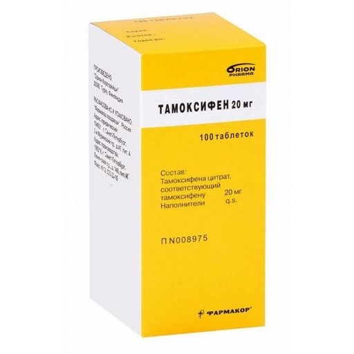 Тамоксифен, 20 мг, таблетки, 100 шт. цена