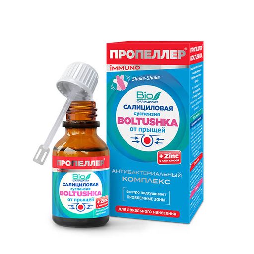 Пропеллер Immuno Суспензия салициловая  BOLTUSHKA от прыщей для локального нанесения, суспензия, 25 мл, 1 шт. цена