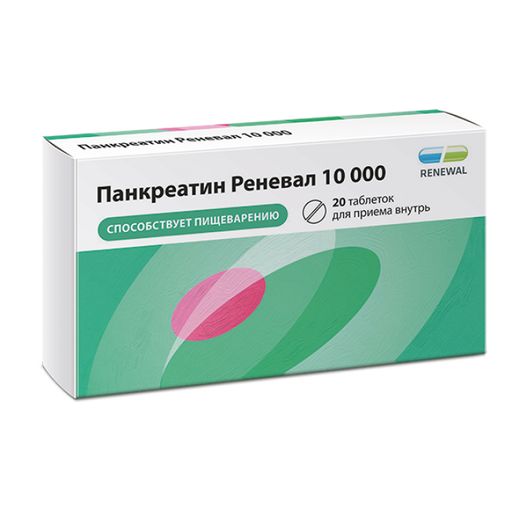 Панкреатин 10000, 10000 ЕД, таблетки, 20 шт.