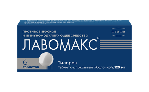 Лавомакс, 125 мг, таблетки, покрытые оболочкой, 6 шт. цена