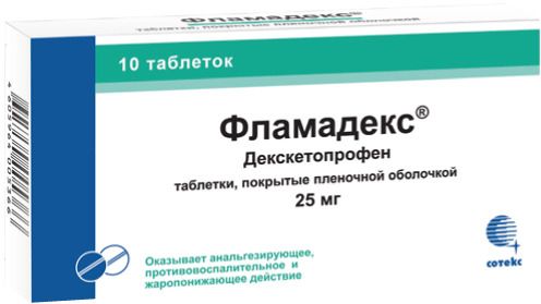 Фламадекс, 25 мг, таблетки, покрытые пленочной оболочкой, 10 шт. цена