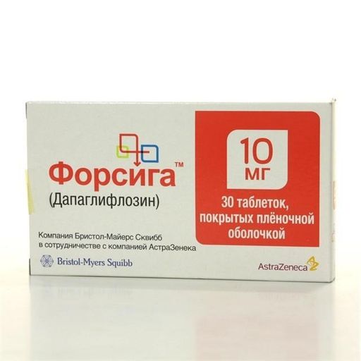 Форсига, 10 мг, таблетки, покрытые пленочной оболочкой, 30 шт. цена