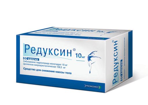Редуксин, 10 мг, капсулы желатиновые твердые, 60 шт. цена