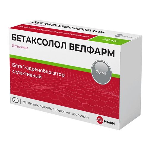 Бетаксолол Велфарм, 20 мг, таблетки, покрытые пленочной оболочкой, 30 шт.