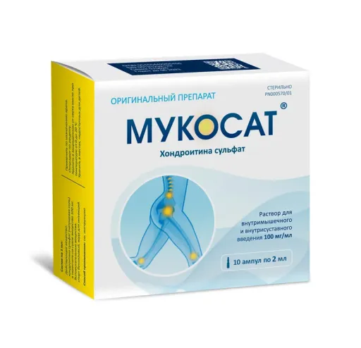 Мукосат, 100 мг/мл, раствор для внутримышечного введения, 2 мл, 10 шт. цена