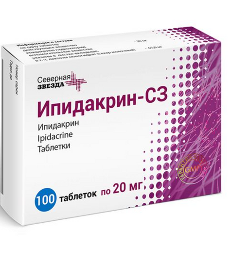 Ипидакрин-СЗ, 20 мг, таблетки, 100 шт.