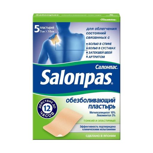 Salonpas пластырь обезболивающий, 7 х 10 см, пластырь медицинский, 5 шт. цена