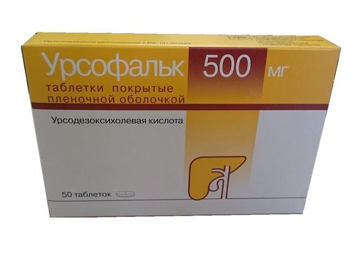 Урсофальк, 500 мг, таблетки, покрытые пленочной оболочкой, 50 шт.