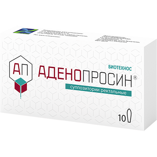 Аденопросин, суппозитории ректальные, 10 шт. цена