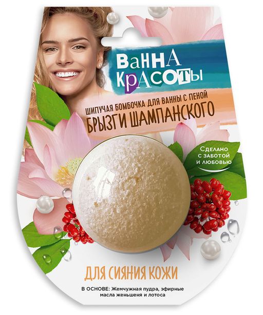 Ванна Красоты Бомбочка для ванны шипучая, для сияния кожи, 110 г, 1 шт.