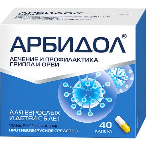 Арбидол, 100 мг, капсулы, противовирусное от гриппа и ОРВИ, 40 шт.