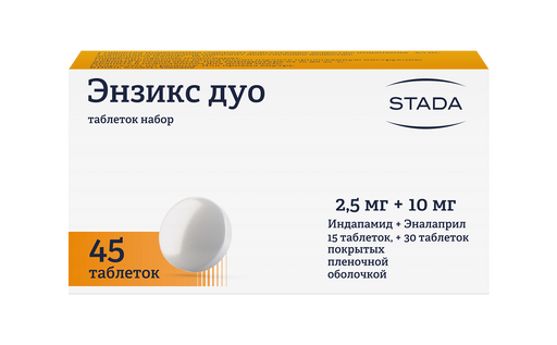 Энзикс дуо, 10 мг+2.5 мг, таблеток набор, 45 шт.