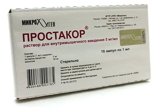 Простакор, 5 мг/мл, раствор для внутримышечного введения, 1 мл, 10 шт. цена