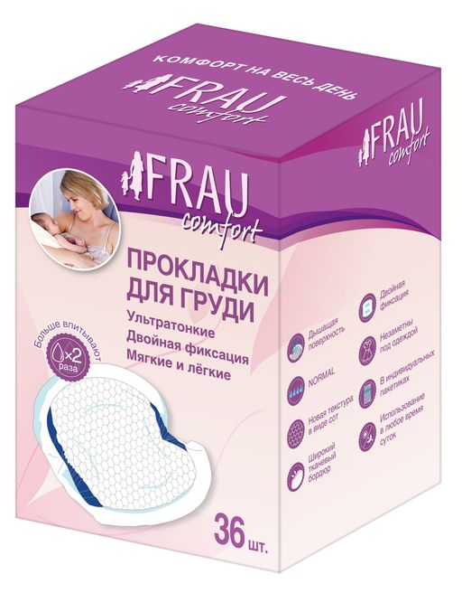 Frau Comfort Прокладки для груди, 36 шт. цена
