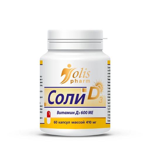 Соли Д3 витамин Д3, 600 МЕ, капсулы, 60 шт.