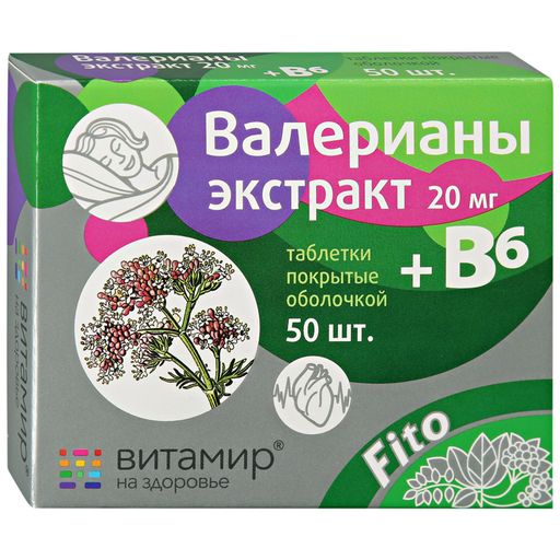 Валерианы экстракт + В6, 20 мг, таблетки, покрытые оболочкой, 50 шт.