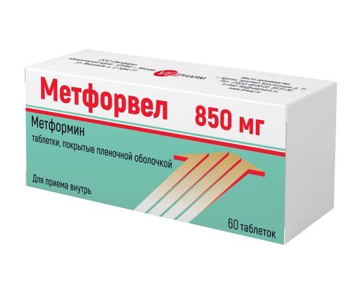 Метфорвел, 850 мг, таблетки, покрытые пленочной оболочкой, 60 шт.