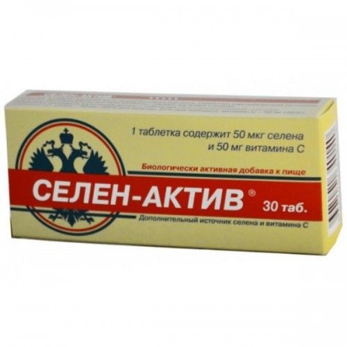 Селен-Актив, 250 мг, таблетки, 30 шт. цена