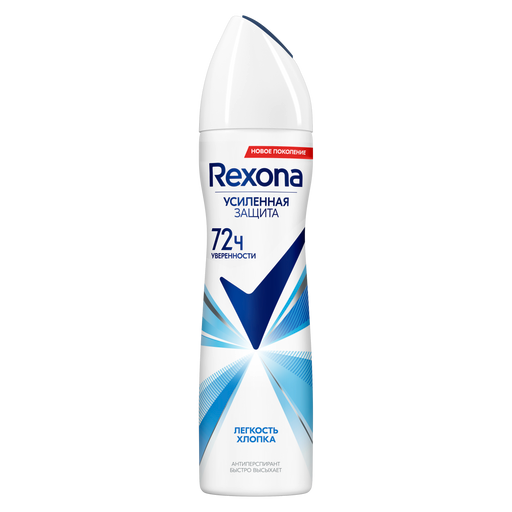 Rexona Антиперспирант Легкость хлопка, аэрозоль, 150 мл, 1 шт.