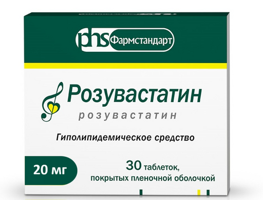 Розувастатин, 20 мг, таблетки, покрытые пленочной оболочкой, 30 шт.