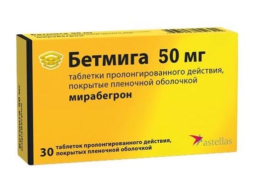 Бетмига, 50 мг, таблетки пролонгированного действия, покрытые пленочной оболочкой, 30 шт. цена