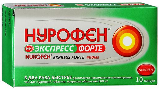 Нурофен Экспресс форте, 400 мг, капсулы, 10 шт.