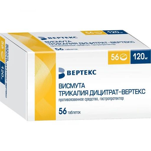 Висмута трикалия дицитрат-Вертекс, 120 мг, таблетки, покрытые пленочной оболочкой, 56 шт.
