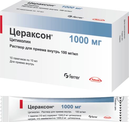 Цераксон, 100 мг/мл, раствор для приема внутрь, 10 мл, 10 шт. цена