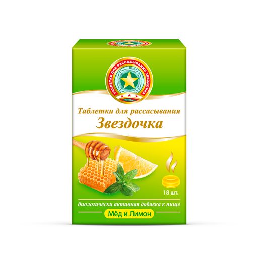 Звездочка, 2.4 г, таблетки для рассасывания, со вкусом меда и лимона, 18 шт. цена