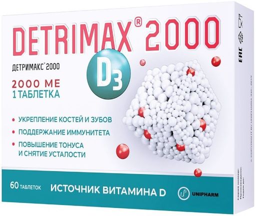 Детримакс Витамин D3, 2000 МЕ, таблетки, 60 шт. цена