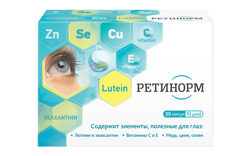 Ретинорм, 500 мг, капсулы, 30 шт. цена