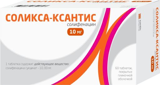 Соликса-Ксантис, 10 мг, таблетки, покрытые оболочкой, 60 шт. цена
