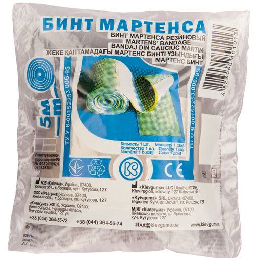 Бинт Мартенса резиновый, 5м, 1 шт. цена