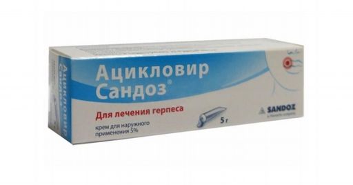 Ацикловир Сандоз (крем), 5%, крем для наружного применения, 5 г, 1 шт. цена