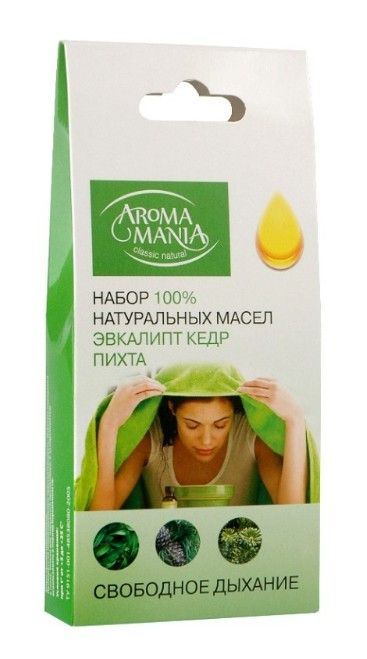 Aroma Mania Набор Свободное дыхание, масло эфирное, эвкалипт, кедр, пихта, 10 мл, 3 шт.