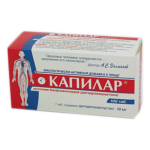 Капилар, 0.25 г, таблетки, 100 шт. цена