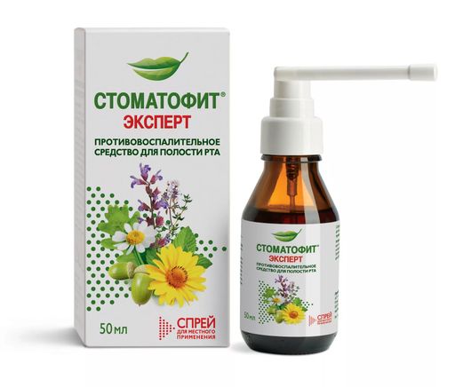 Стоматофит Эксперт, спрей для местного применения, 50 мл, 1 шт. цена