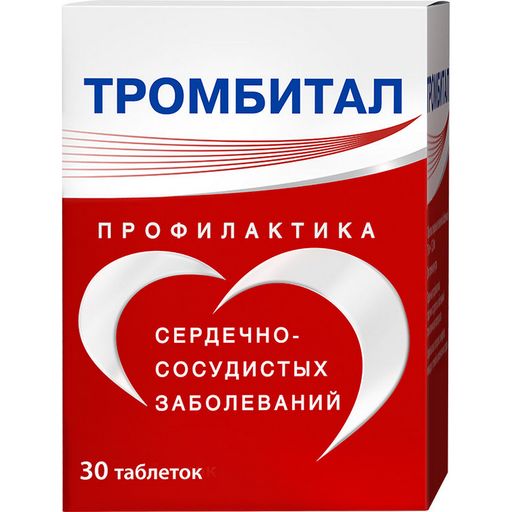 Тромбитал, 75 мг+15.2 мг, таблетки, покрытые пленочной оболочкой, для профилактики тромбозов, АСК 75 мг + магний, 30 шт.