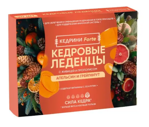 Кедровые леденцы с живицой и прополисом, леденцы, 20 шт.