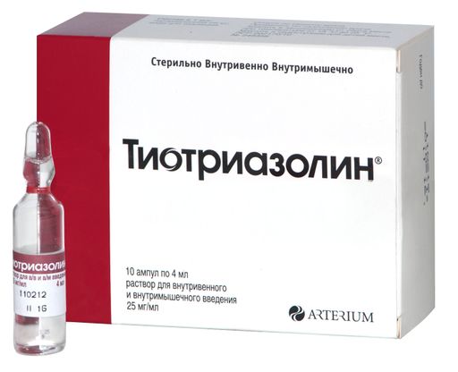 Тиотриазолин, 25 мг/мл, раствор для внутривенного и внутримышечного введения, 4 мл, 10 шт.