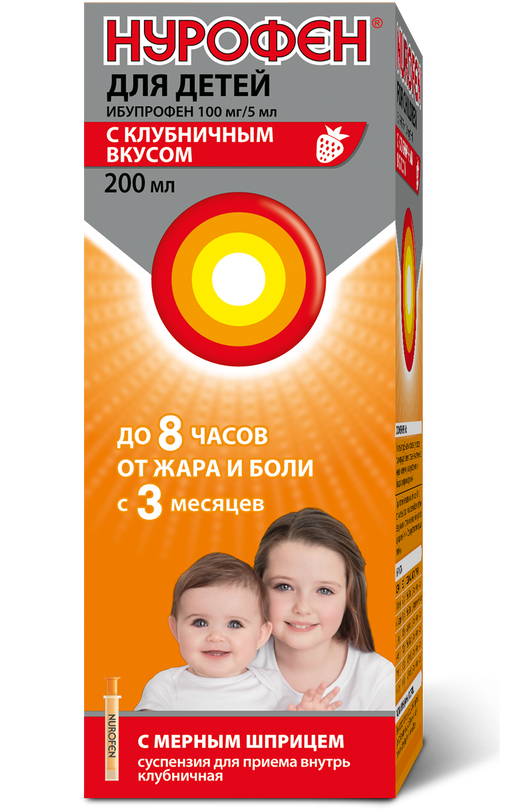 Нурофен для детей, 100 мг/5 мл, суспензия для приема внутрь, клубничный (ые), 200 мл, 1 шт.