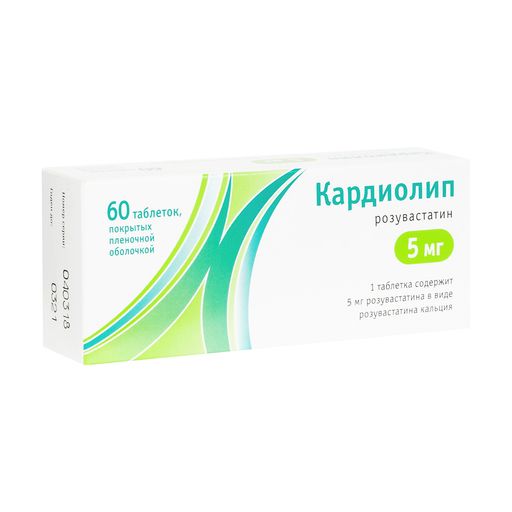 Кардиолип, 5 мг, таблетки, покрытые пленочной оболочкой, 60 шт.