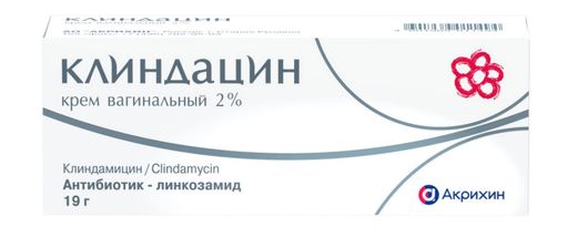 Клиндацин, 2%, крем вагинальный, в комплекте с аппликатором-3 штуки, 19 г, 1 шт.