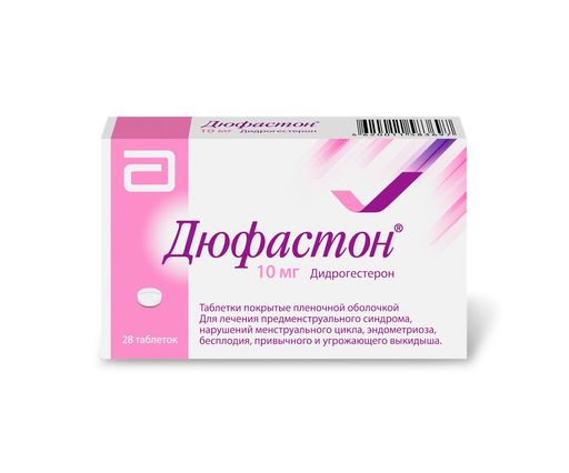 Дюфастон, 10 мг, таблетки, покрытые оболочкой, 28 шт. цена
